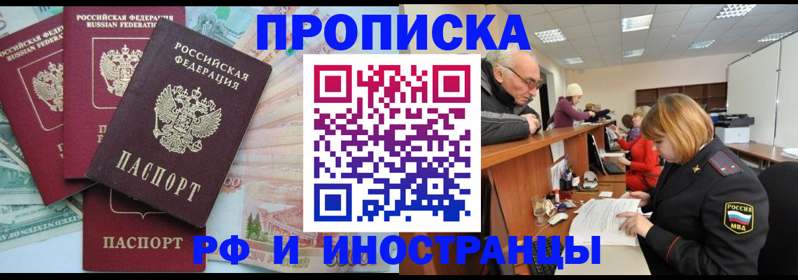 временная регистрация законно в Невинномысске