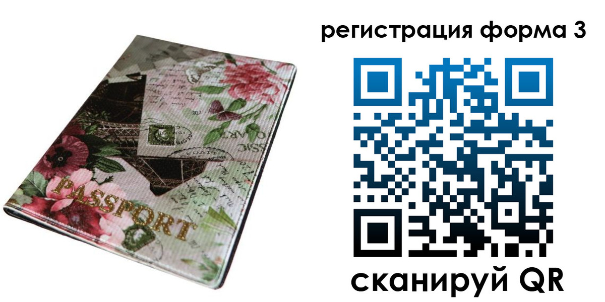 регистрация в Невинномысске
