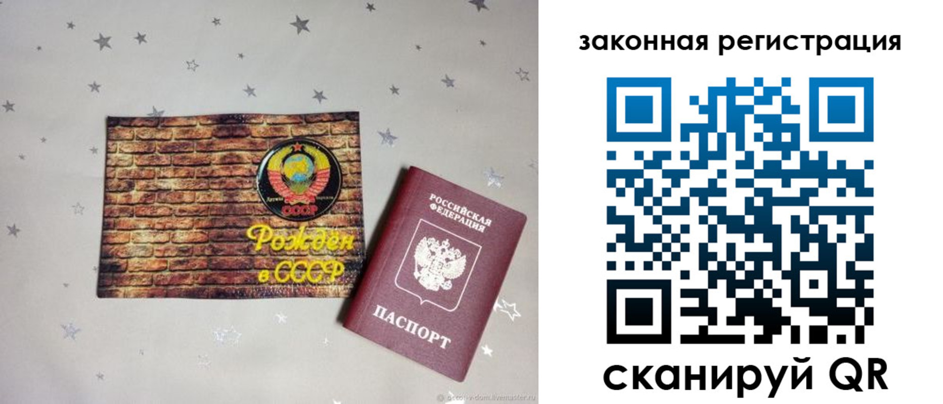 временная регистрация для всех в Невинномысске
