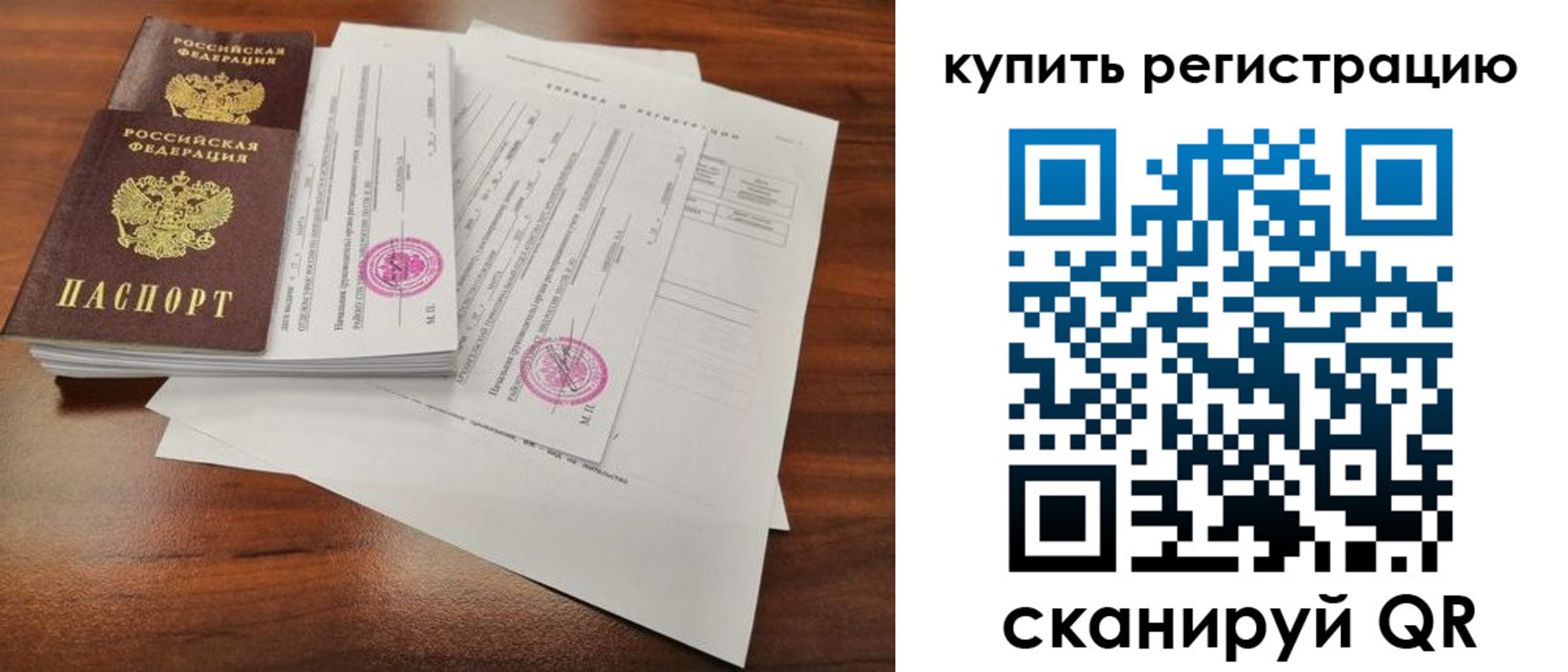 прописка регистрация в Невинномысске