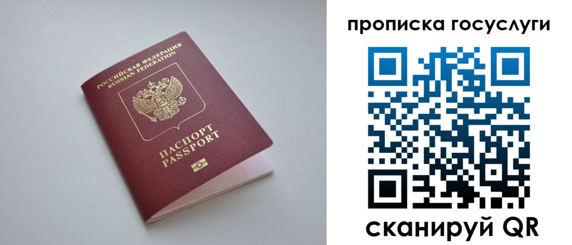 пропишу в квартире в Невинномысске