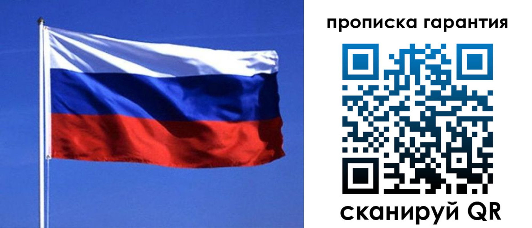 прописка для школы в Невинномысске