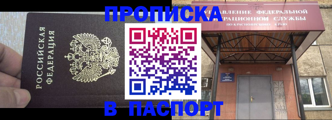 временная регистрация для всех в Невинномысске