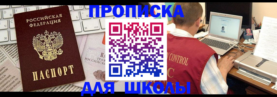 прописка паспорт в Невинномысске