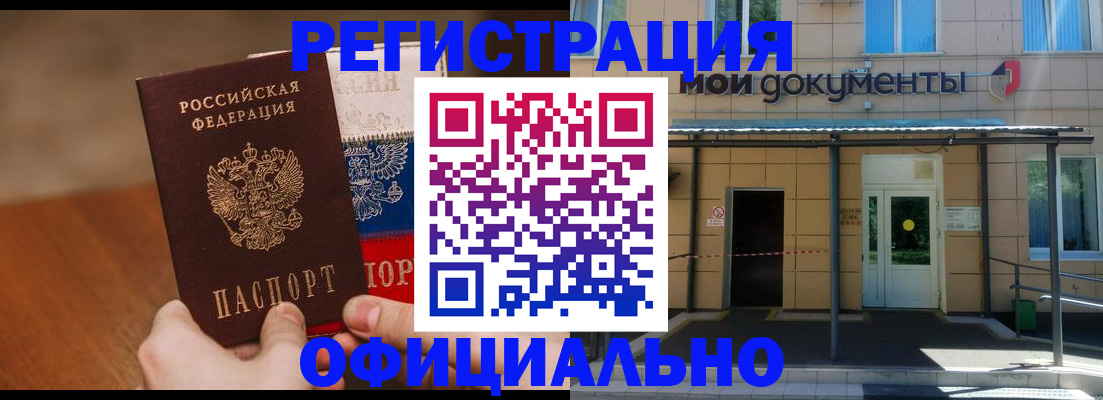 прописка паспорт в Невинномысске