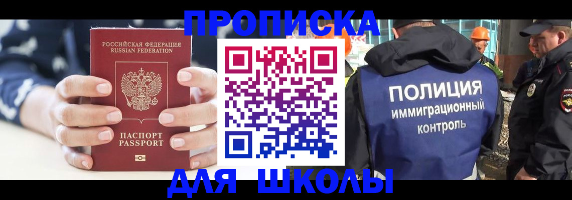 временная регистрация для всех в Невинномысске