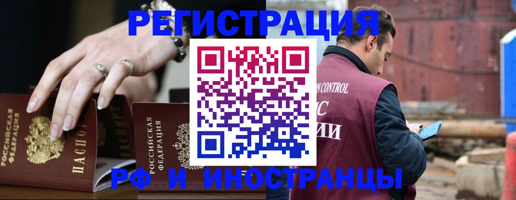временная прописка в Невинномысске