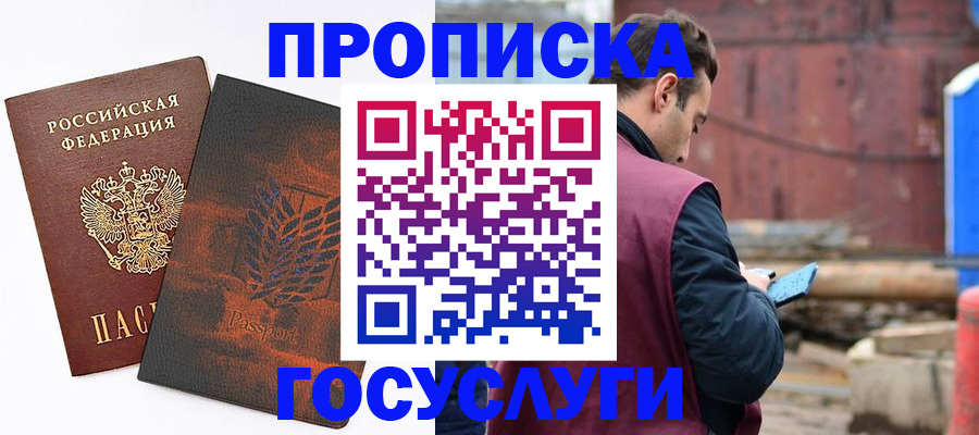прописка для военкомата в Невинномысске
