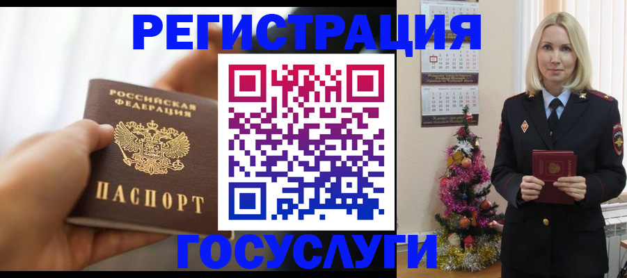 временная регистрация адрес в Невинномысске