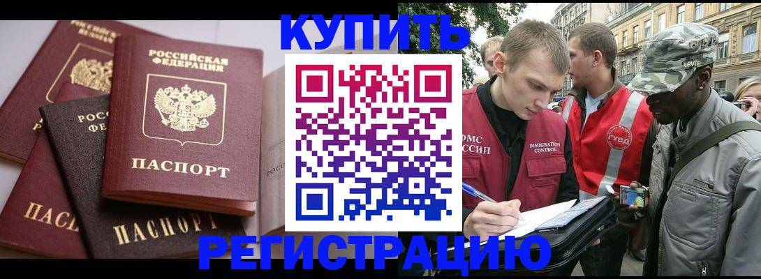временная регистрация адрес в Невинномысске