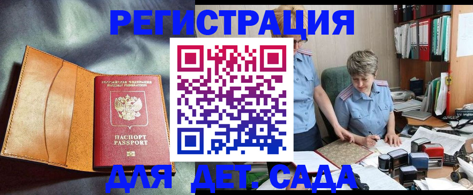 прописка штамп в Невинномысске
