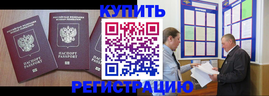 прописка регистрация в Невинномысске